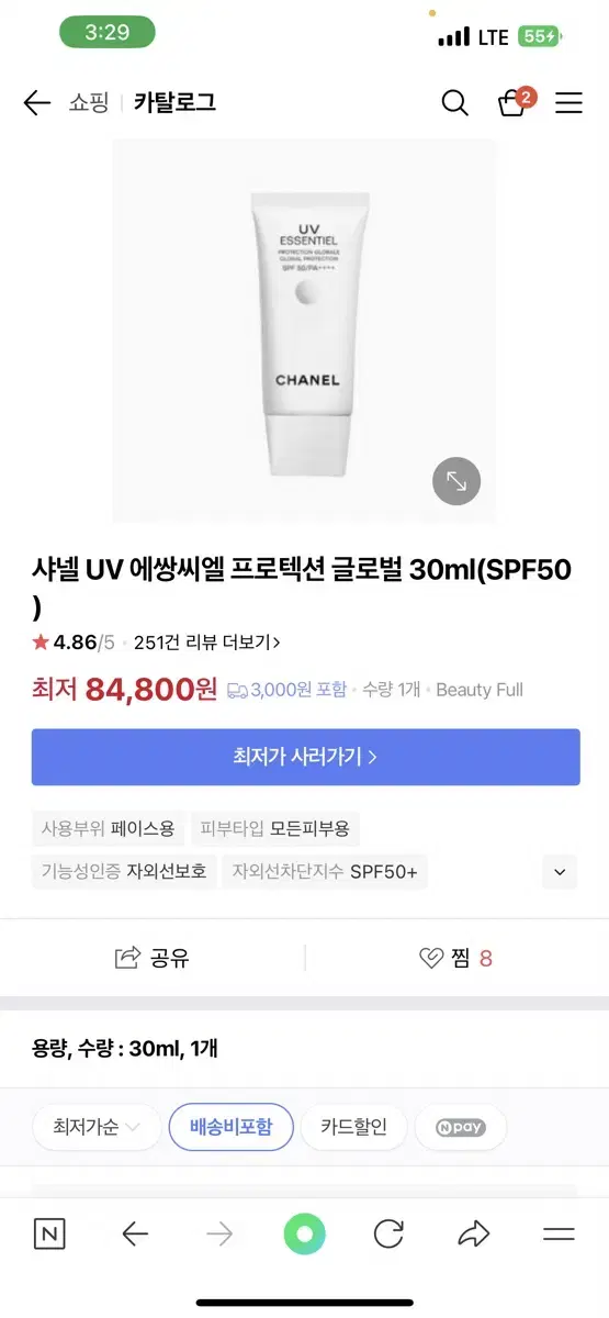 샤넬 UV 에쌍씨엘 프로텍션 글로벌 30ml(SPF50)